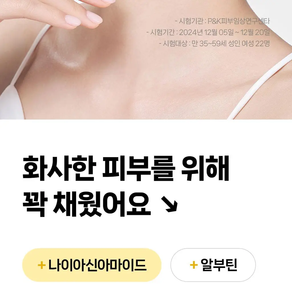 [퀵-밀착 특허 콜라겐] 더마픽스 페이턴트 퍼포먼스 리얼콜라겐 5매 (3종 택1) 상세페이지 42